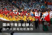 国产亚洲观看,精彩纷呈，共赏视听盛宴